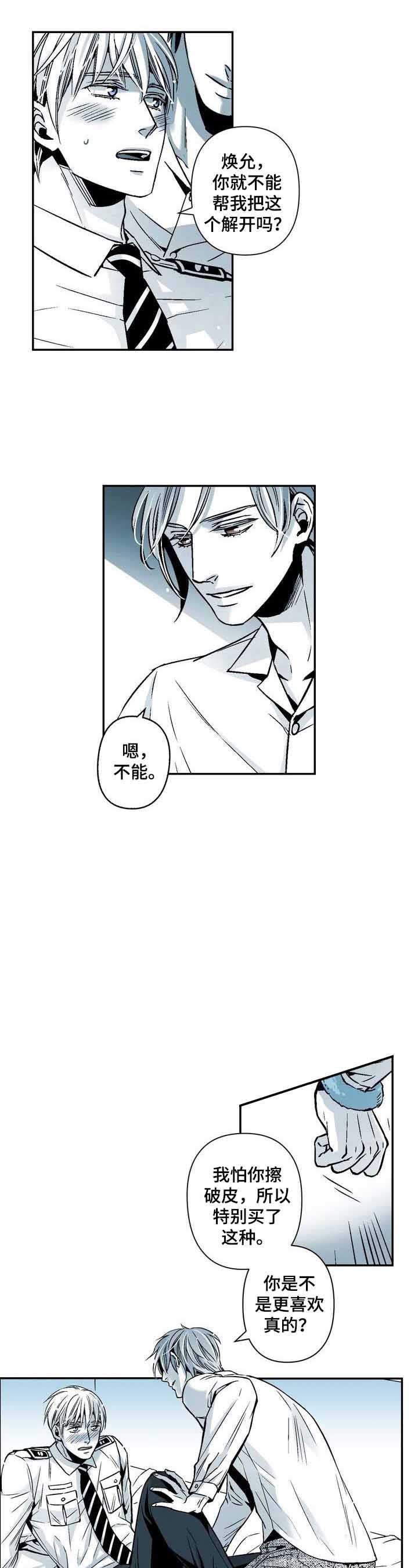 《从室友变成男友》漫画最新章节第25话免费下拉式在线观看章节第【5】张图片