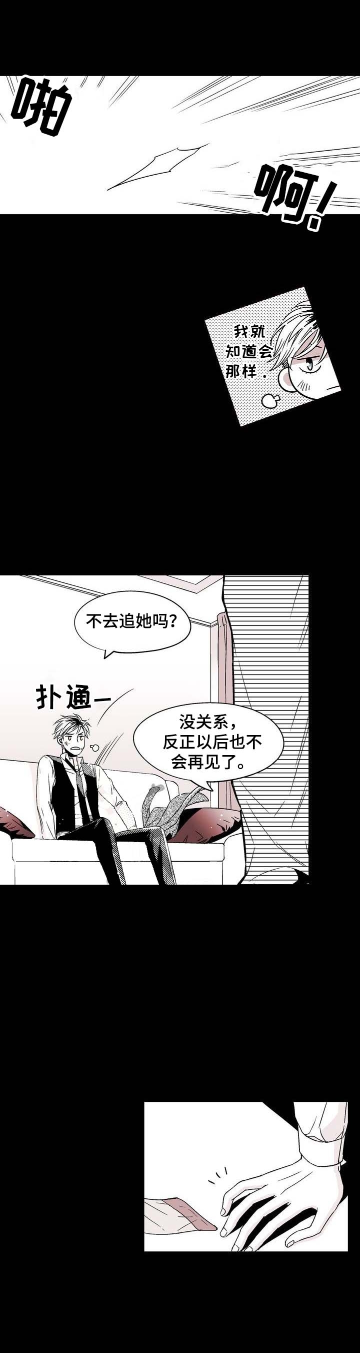 《从室友变成男友》漫画最新章节第13话免费下拉式在线观看章节第【1】张图片