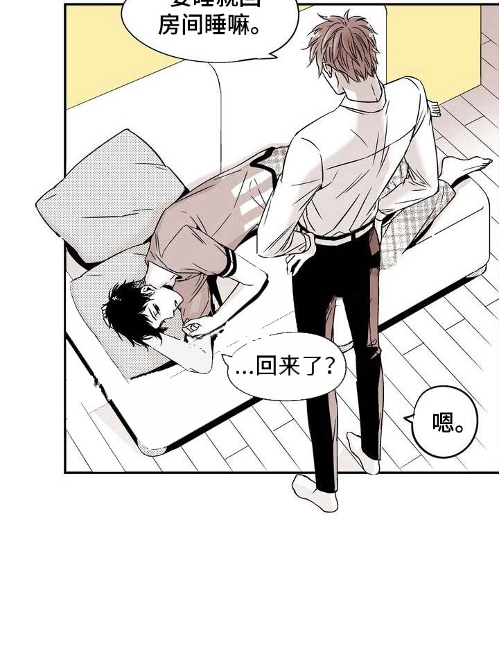 《从室友变成男友》漫画最新章节第9话免费下拉式在线观看章节第【10】张图片