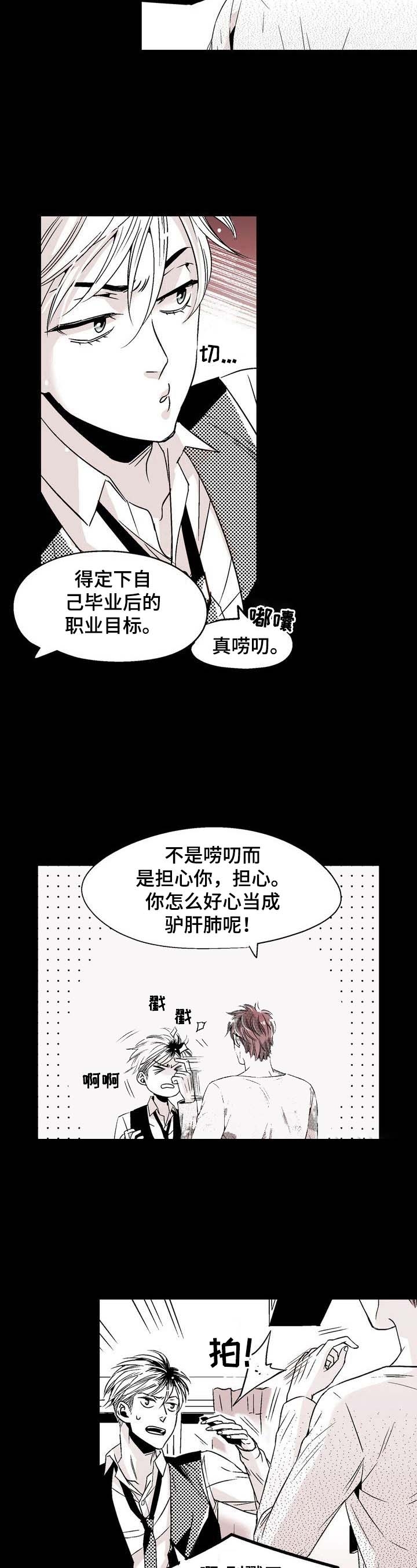 《从室友变成男友》漫画最新章节第13话免费下拉式在线观看章节第【8】张图片