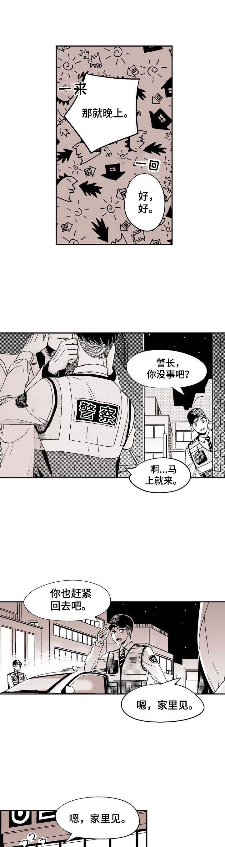 《从室友变成男友》漫画最新章节第7话免费下拉式在线观看章节第【6】张图片