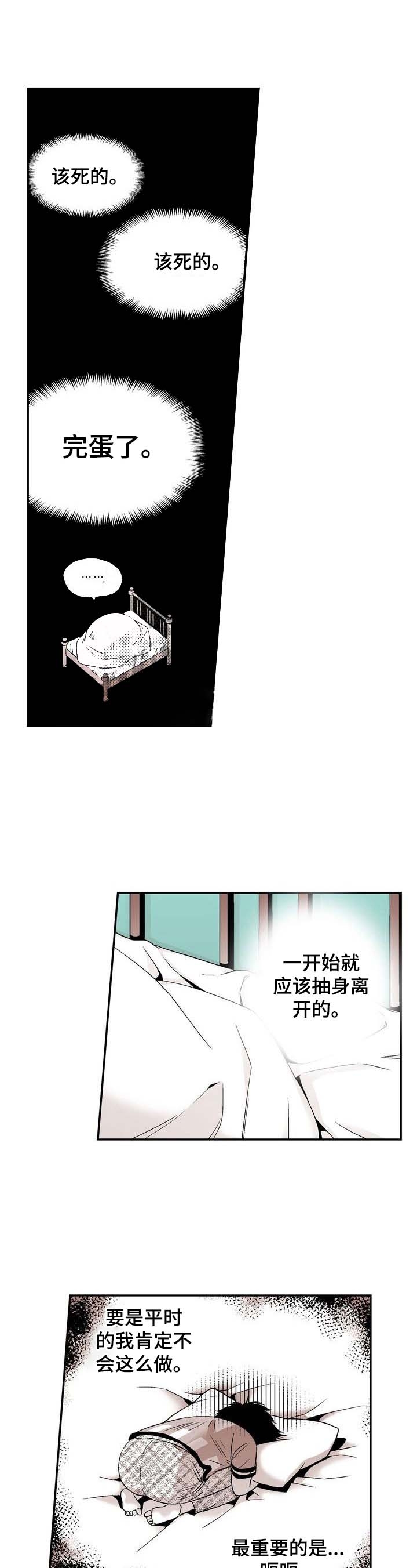 《从室友变成男友》漫画最新章节第12话免费下拉式在线观看章节第【1】张图片