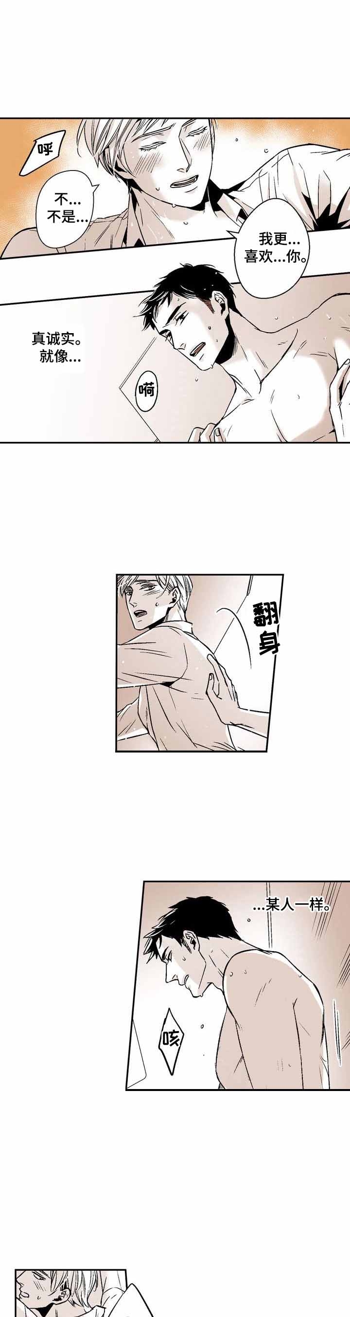 《从室友变成男友》漫画最新章节第31话免费下拉式在线观看章节第【3】张图片