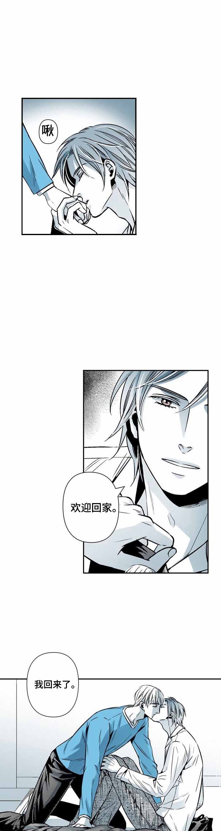 《从室友变成男友》漫画最新章节第24话免费下拉式在线观看章节第【2】张图片