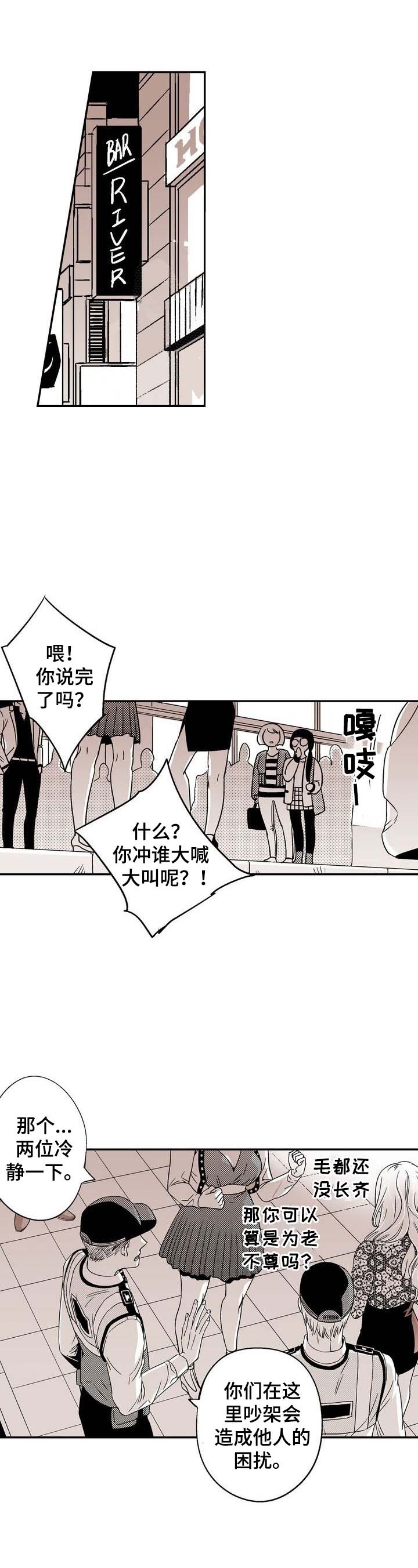 《从室友变成男友》漫画最新章节第6话免费下拉式在线观看章节第【1】张图片