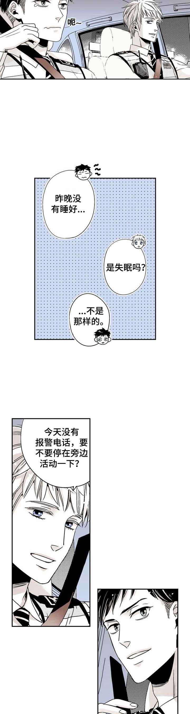 《从室友变成男友》漫画最新章节第5话免费下拉式在线观看章节第【10】张图片