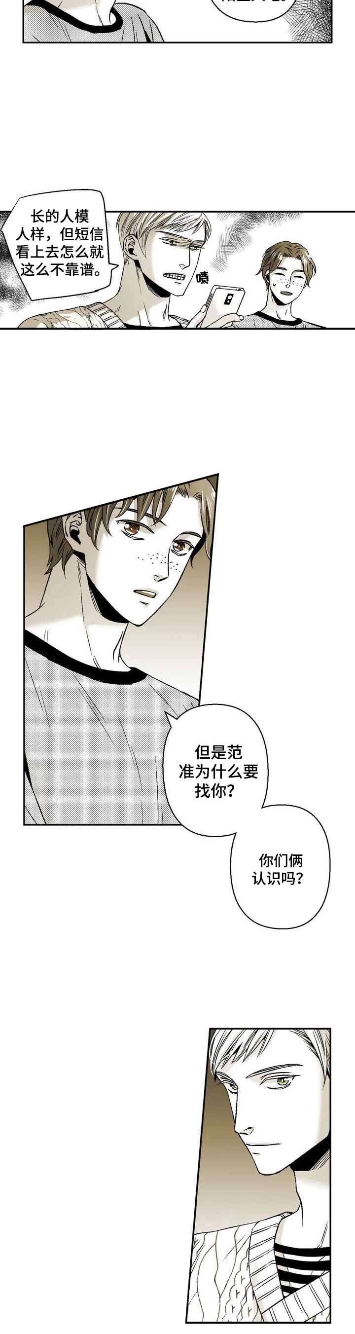 《从室友变成男友》漫画最新章节第35话免费下拉式在线观看章节第【4】张图片