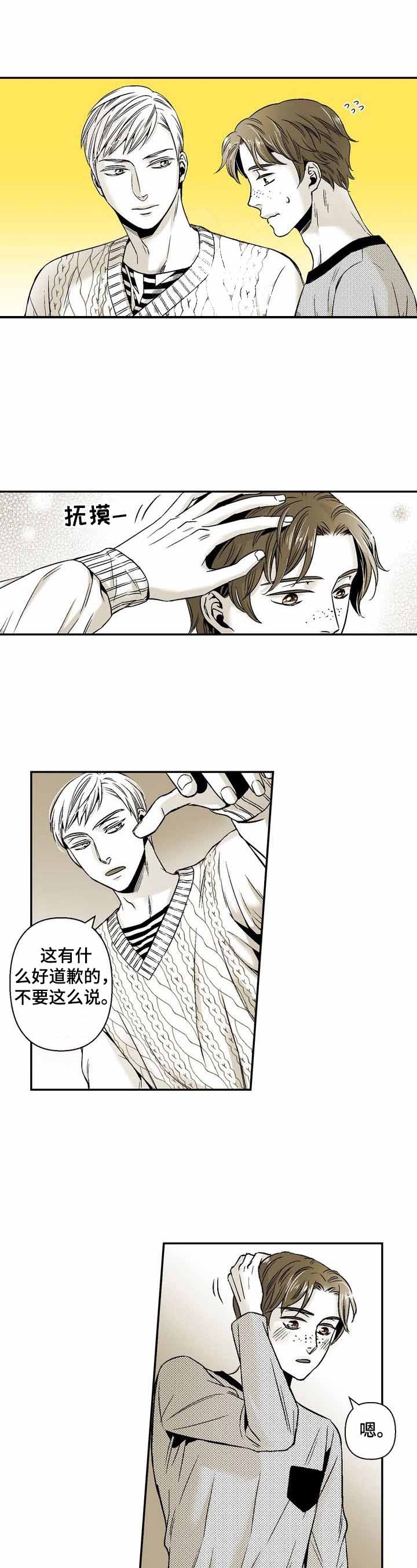 《从室友变成男友》漫画最新章节第35话免费下拉式在线观看章节第【1】张图片