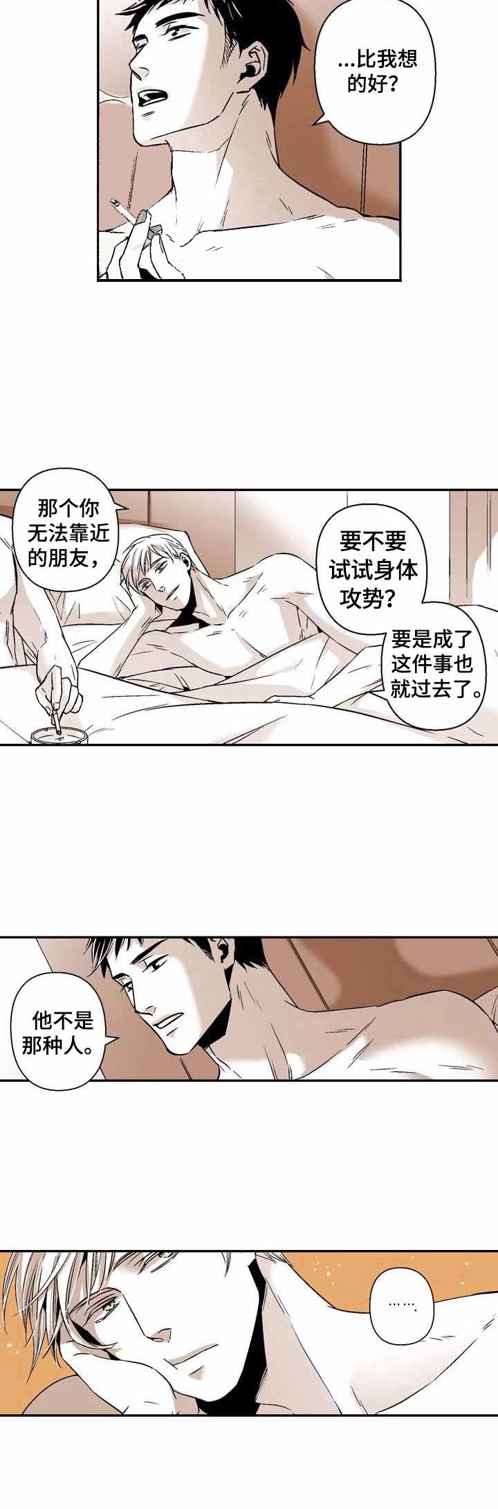 《从室友变成男友》漫画最新章节第31话免费下拉式在线观看章节第【7】张图片