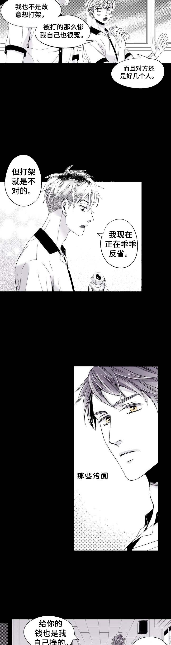 《从室友变成男友》漫画最新章节第22话免费下拉式在线观看章节第【2】张图片