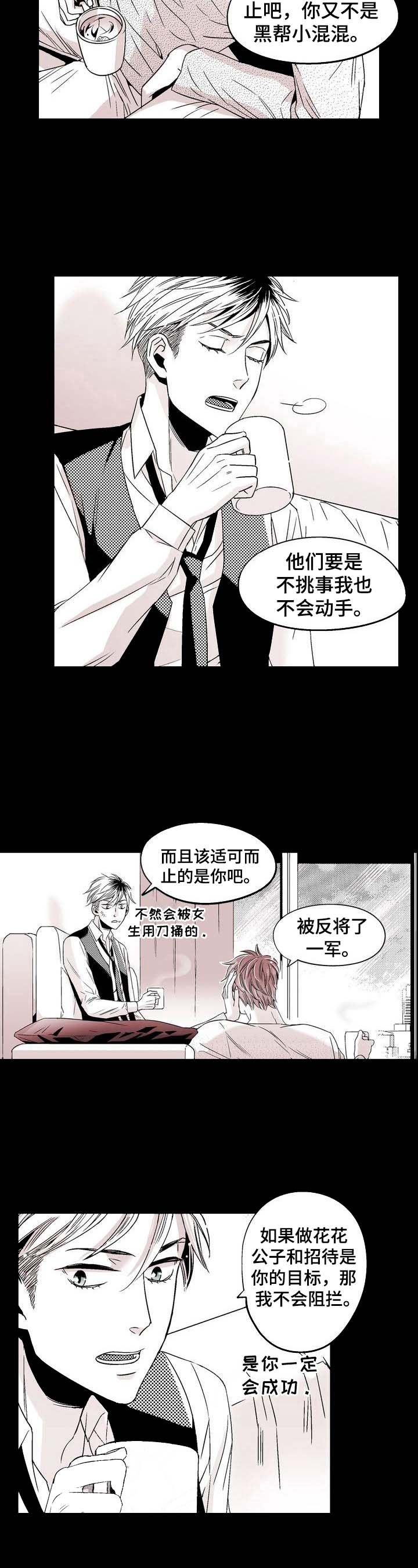 《从室友变成男友》漫画最新章节第13话免费下拉式在线观看章节第【5】张图片