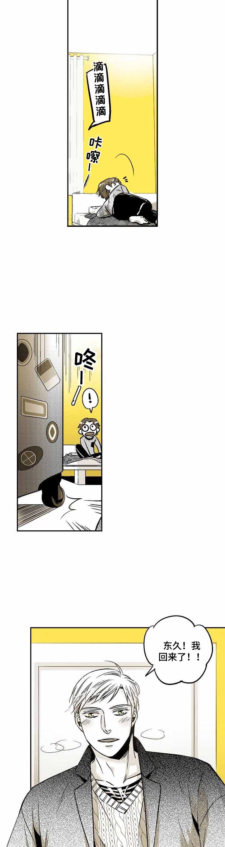 《从室友变成男友》漫画最新章节第33话免费下拉式在线观看章节第【11】张图片