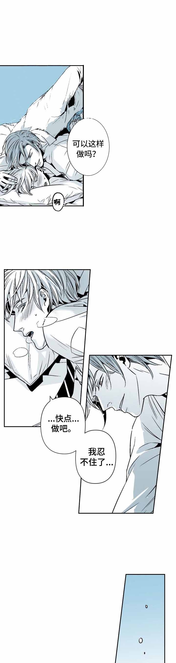 《从室友变成男友》漫画最新章节第26话免费下拉式在线观看章节第【7】张图片