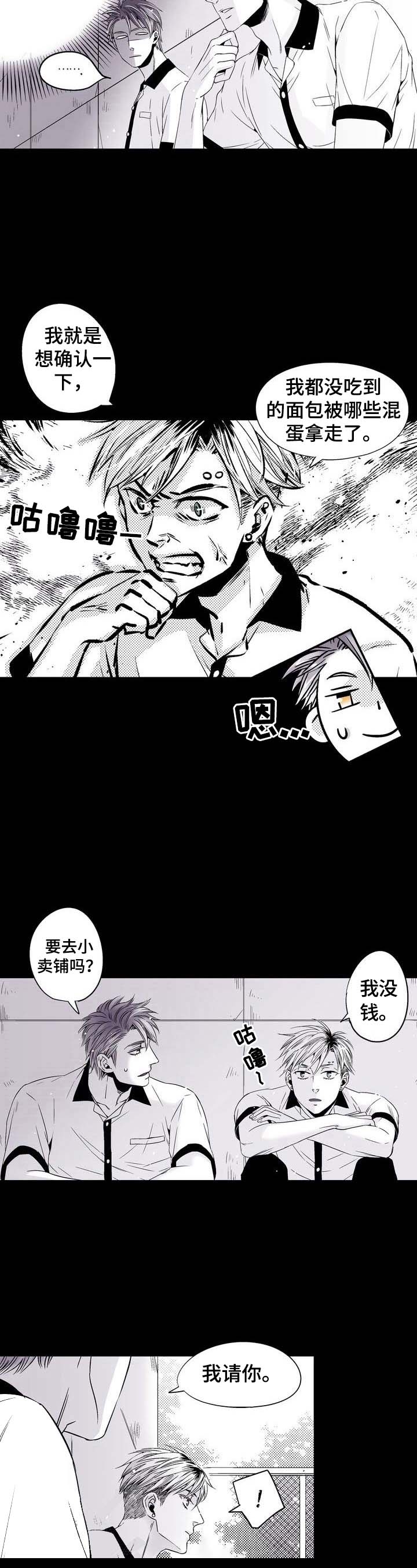 《从室友变成男友》漫画最新章节第21话免费下拉式在线观看章节第【7】张图片