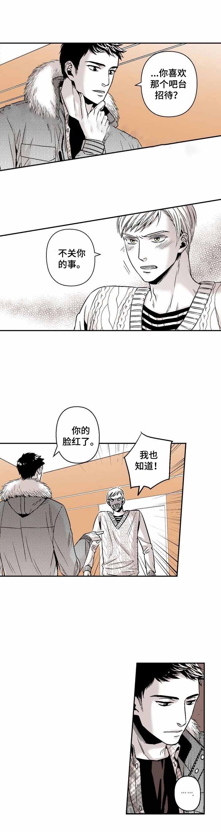 《从室友变成男友》漫画最新章节第37话免费下拉式在线观看章节第【1】张图片