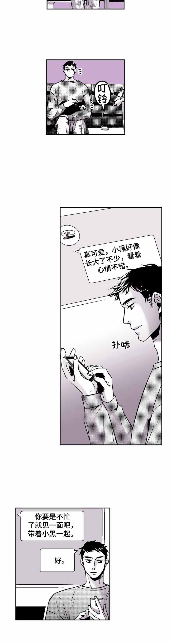 《从室友变成男友》漫画最新章节第33话免费下拉式在线观看章节第【2】张图片