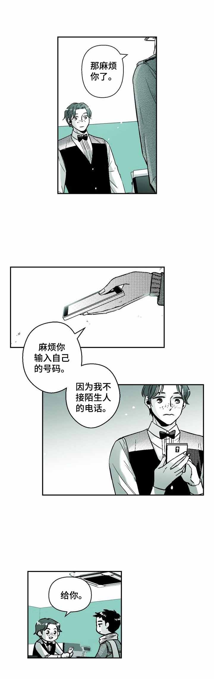 《从室友变成男友》漫画最新章节第32话免费下拉式在线观看章节第【4】张图片