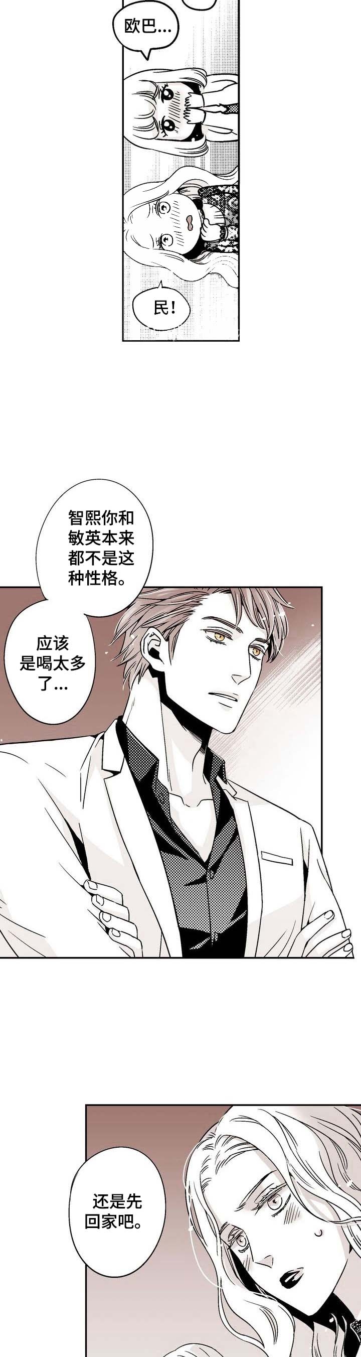 《从室友变成男友》漫画最新章节第6话免费下拉式在线观看章节第【8】张图片