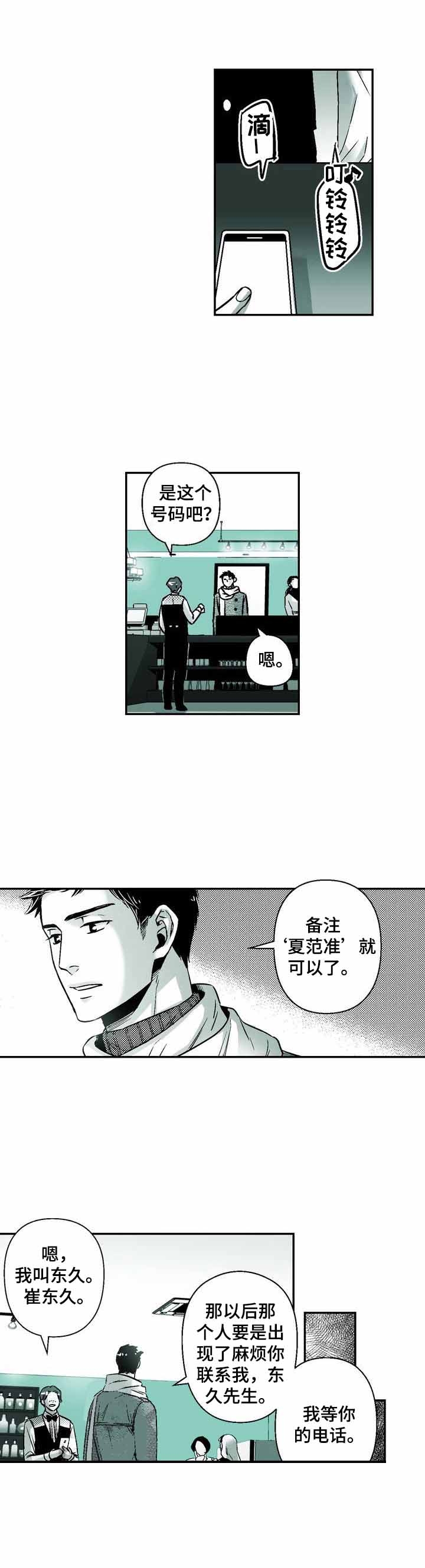 《从室友变成男友》漫画最新章节第32话免费下拉式在线观看章节第【5】张图片