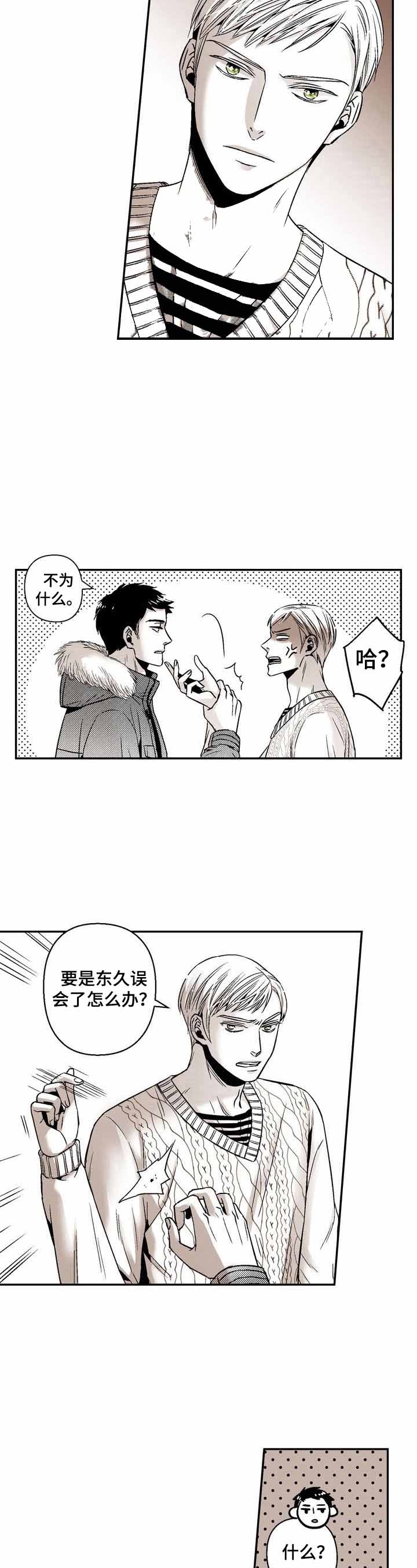 《从室友变成男友》漫画最新章节第36话免费下拉式在线观看章节第【7】张图片