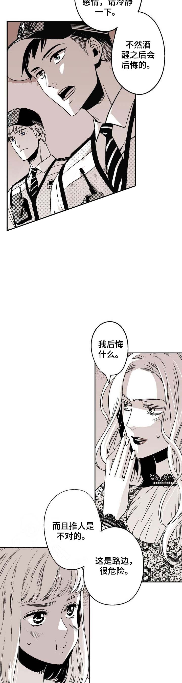 《从室友变成男友》漫画最新章节第6话免费下拉式在线观看章节第【5】张图片