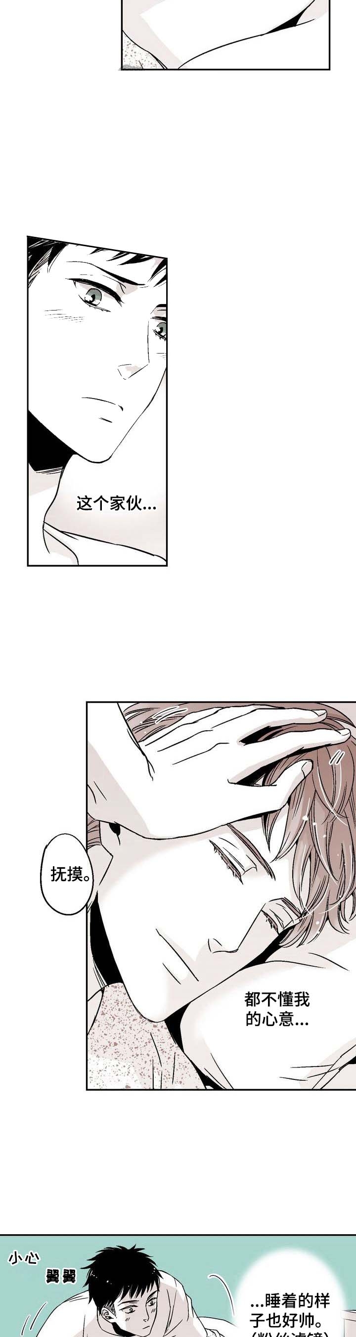 《从室友变成男友》漫画最新章节第5话免费下拉式在线观看章节第【5】张图片