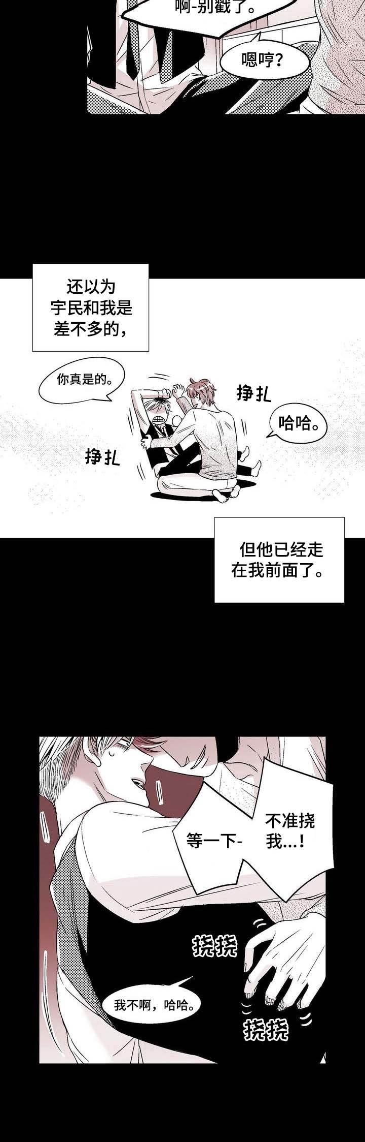 《从室友变成男友》漫画最新章节第13话免费下拉式在线观看章节第【9】张图片