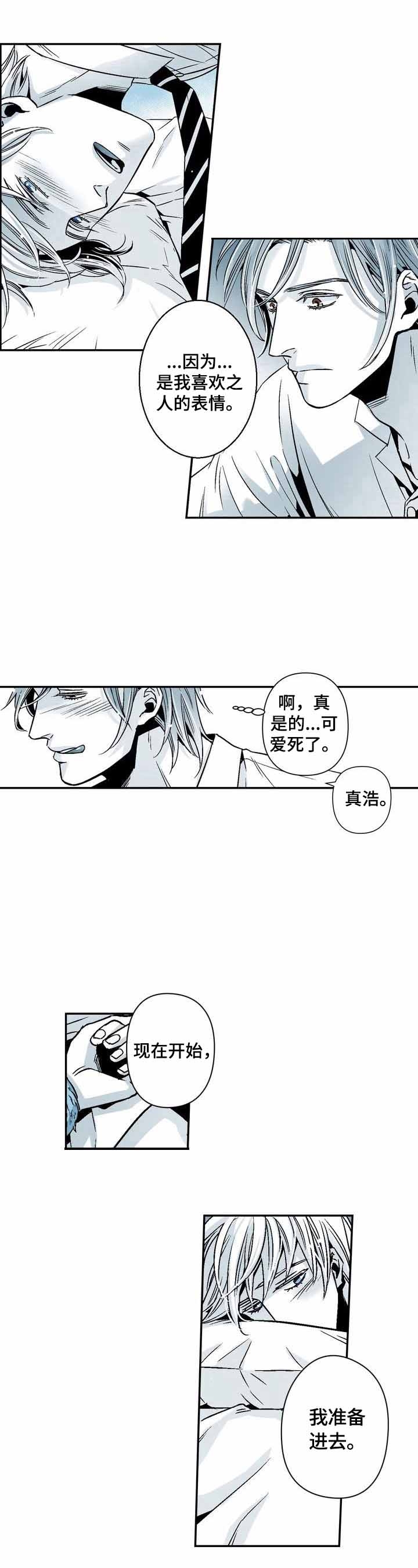 《从室友变成男友》漫画最新章节第26话免费下拉式在线观看章节第【6】张图片