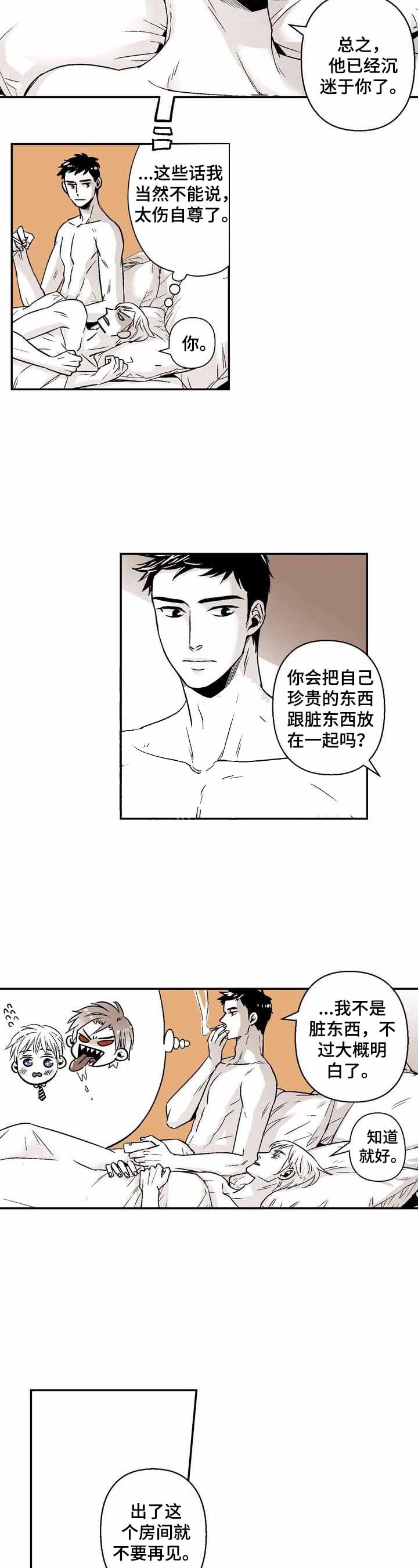 《从室友变成男友》漫画最新章节第38话免费下拉式在线观看章节第【3】张图片