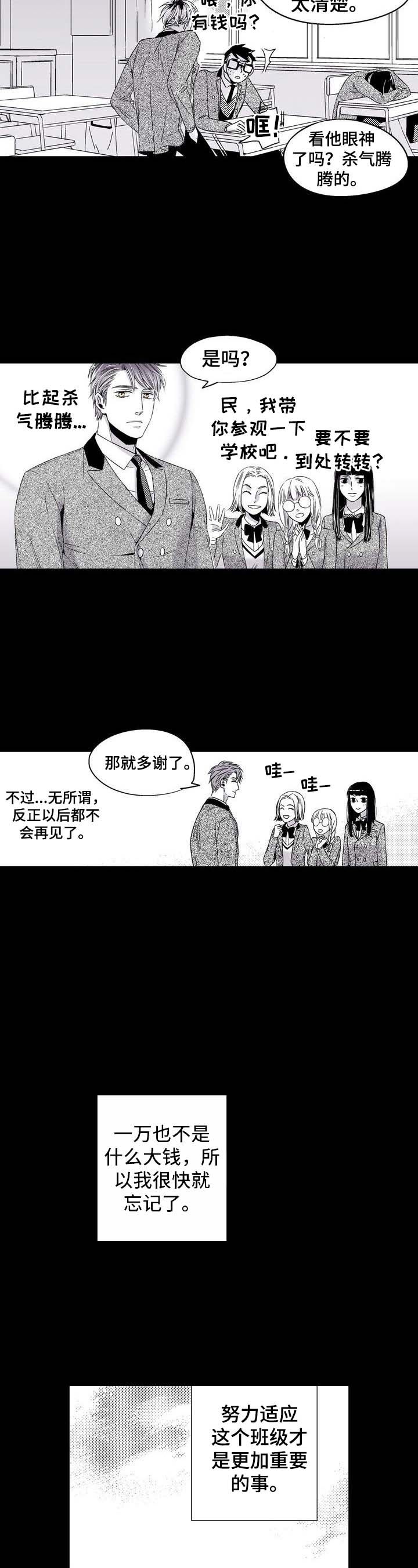 《从室友变成男友》漫画最新章节第20话免费下拉式在线观看章节第【5】张图片