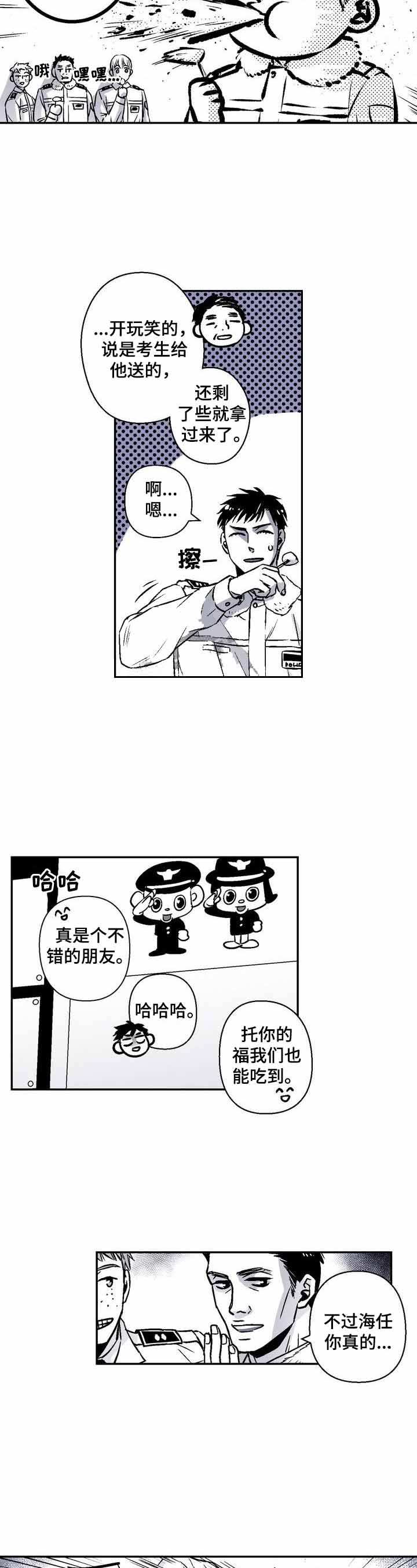 《从室友变成男友》漫画最新章节第29话免费下拉式在线观看章节第【2】张图片