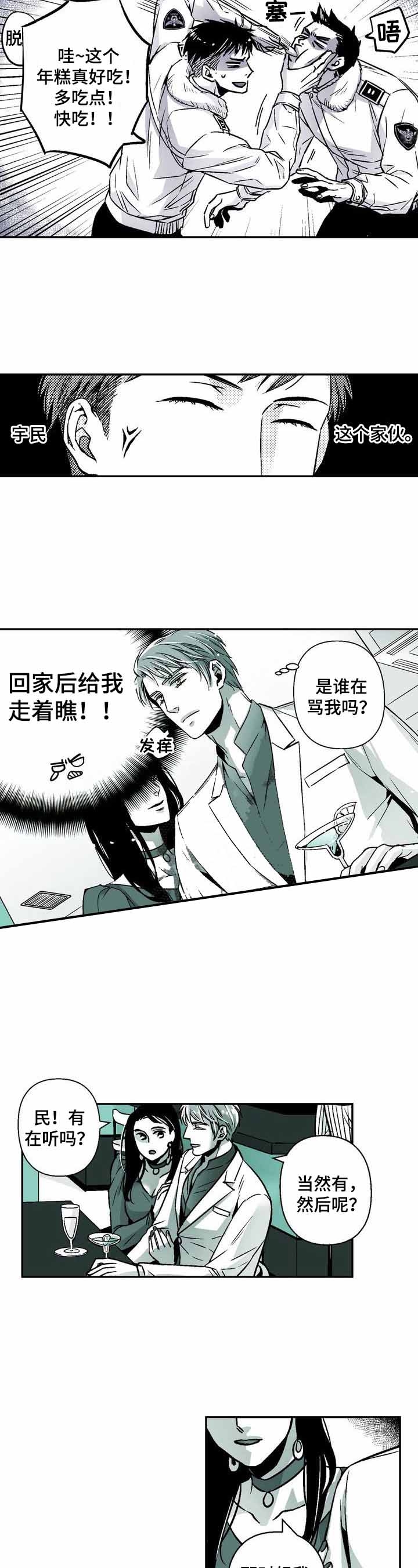 《从室友变成男友》漫画最新章节第29话免费下拉式在线观看章节第【3】张图片