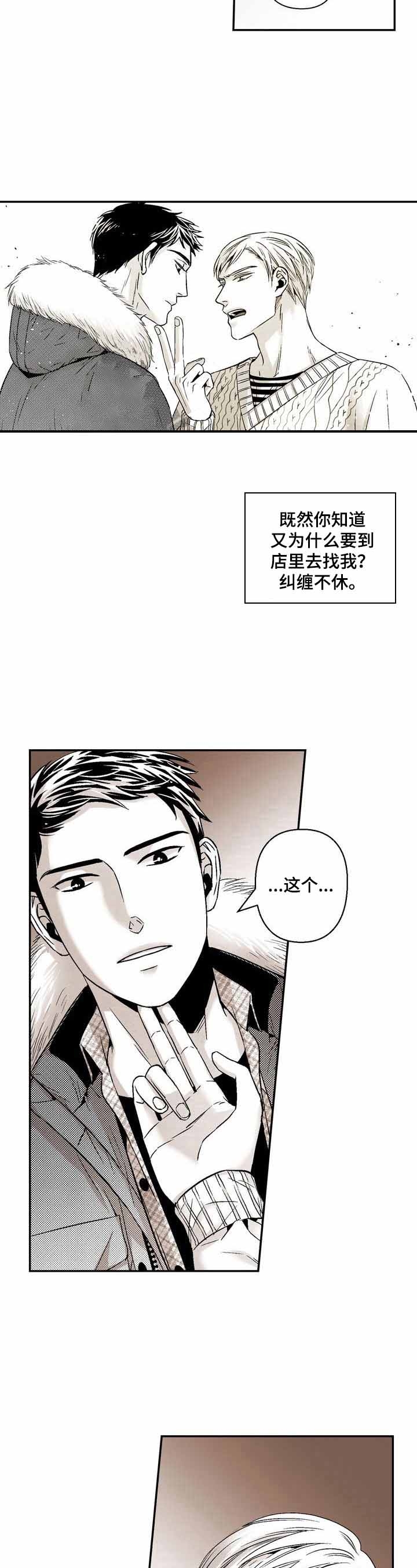 《从室友变成男友》漫画最新章节第36话免费下拉式在线观看章节第【6】张图片