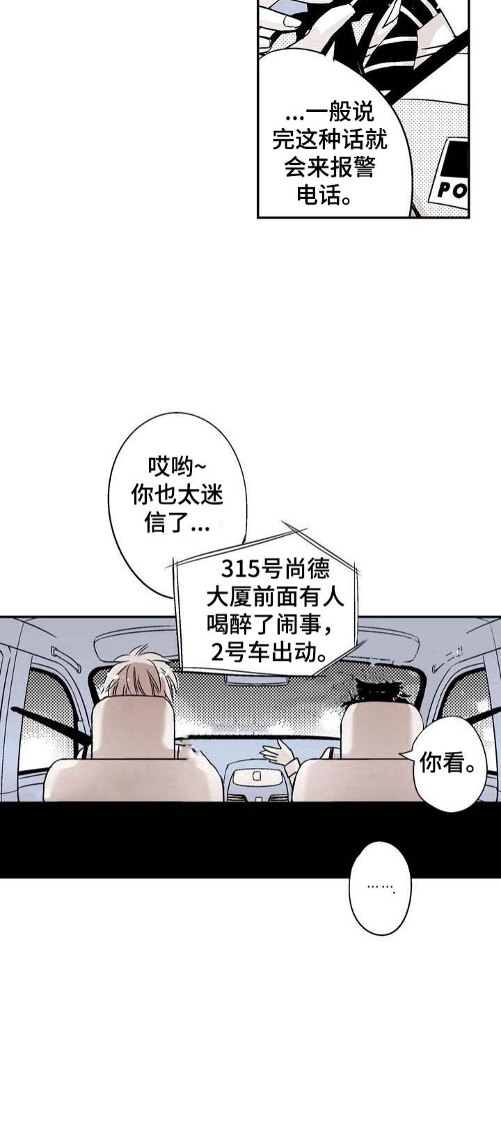 《从室友变成男友》漫画最新章节第5话免费下拉式在线观看章节第【11】张图片