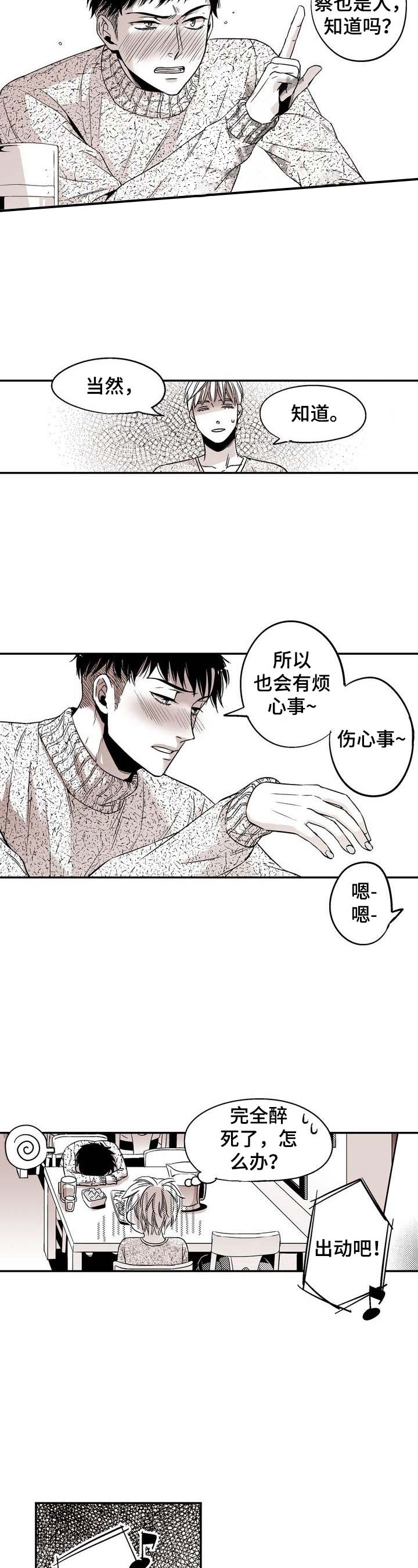 《从室友变成男友》漫画最新章节第16话免费下拉式在线观看章节第【5】张图片