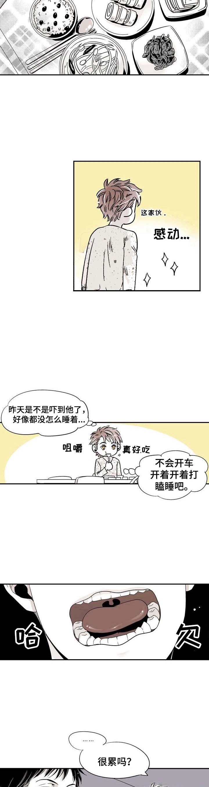 《从室友变成男友》漫画最新章节第5话免费下拉式在线观看章节第【9】张图片