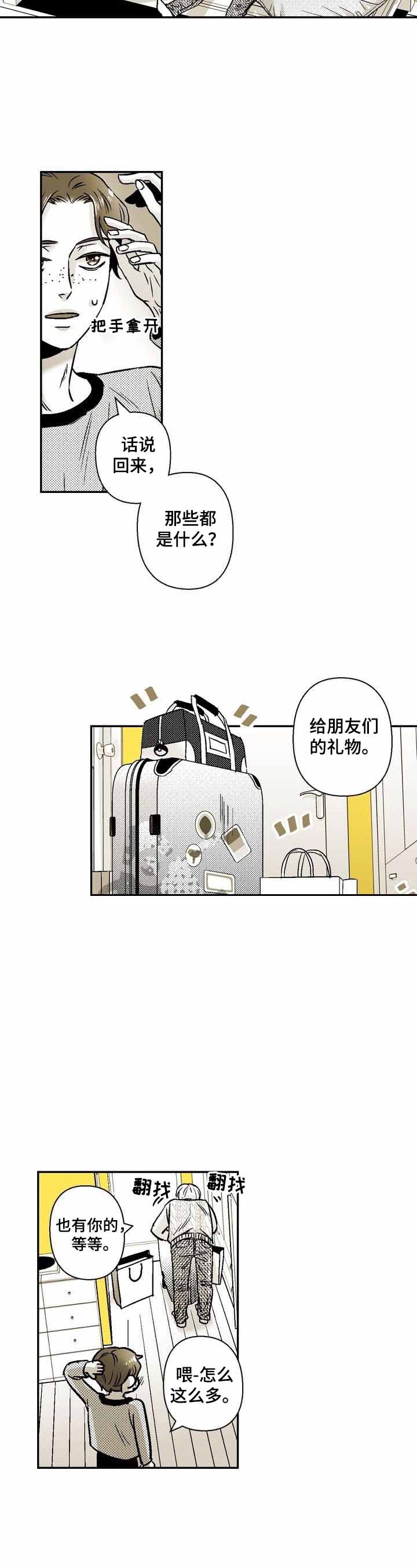 《从室友变成男友》漫画最新章节第34话免费下拉式在线观看章节第【3】张图片