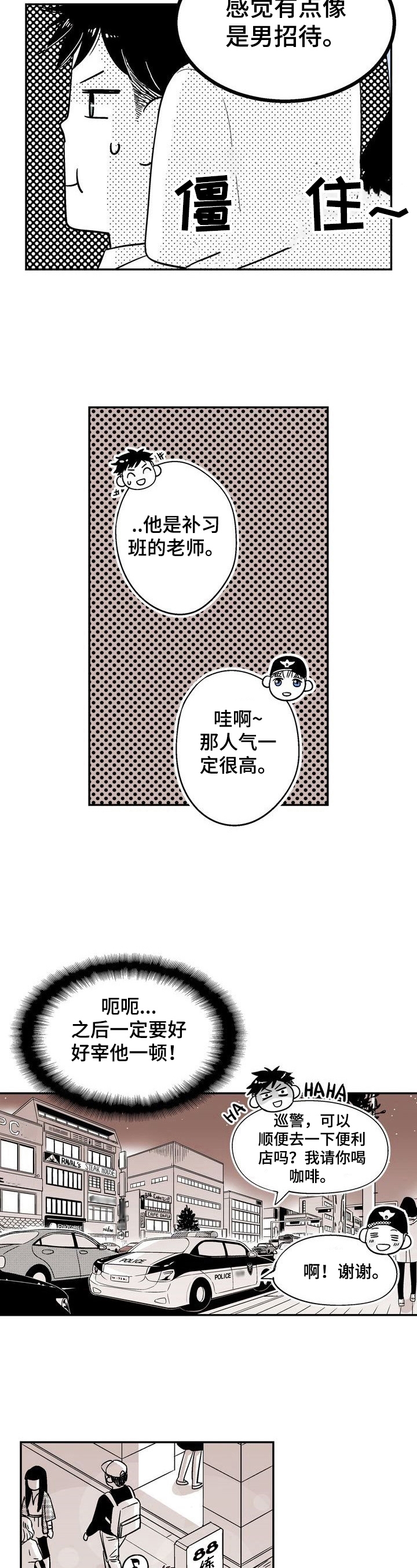 《从室友变成男友》漫画最新章节第7话免费下拉式在线观看章节第【10】张图片