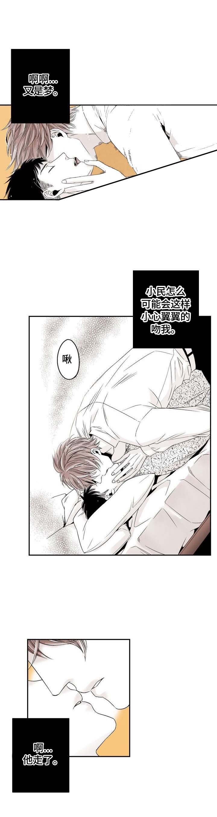 《从室友变成男友》漫画最新章节第18话免费下拉式在线观看章节第【1】张图片