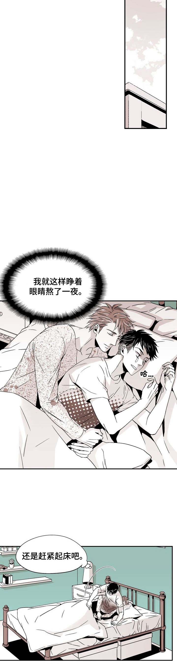 《从室友变成男友》漫画最新章节第5话免费下拉式在线观看章节第【3】张图片