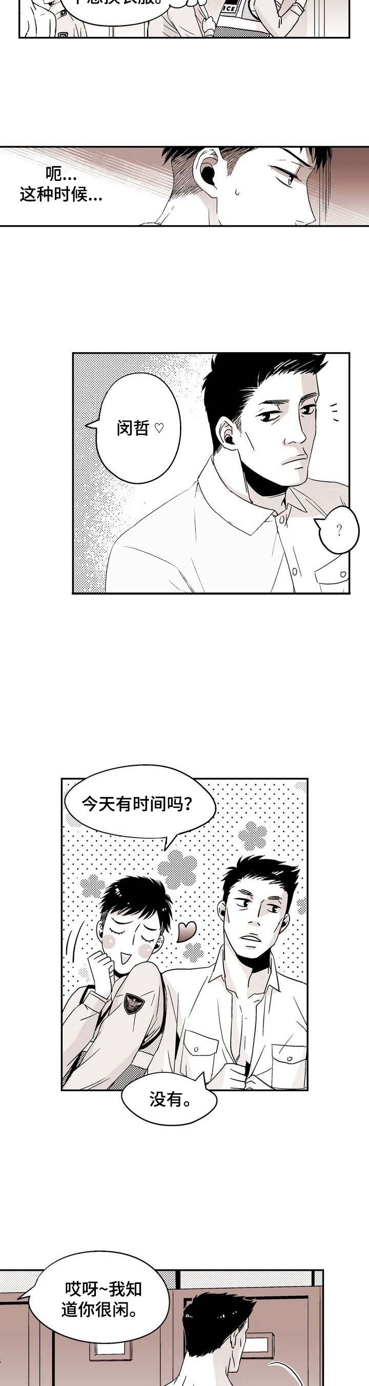 《从室友变成男友》漫画最新章节第15话免费下拉式在线观看章节第【9】张图片