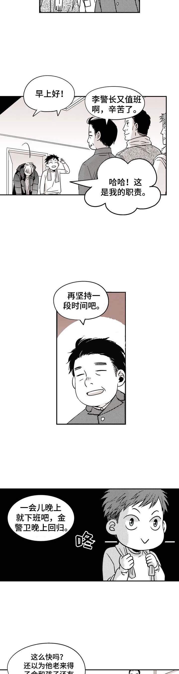 《从室友变成男友》漫画最新章节第15话免费下拉式在线观看章节第【6】张图片