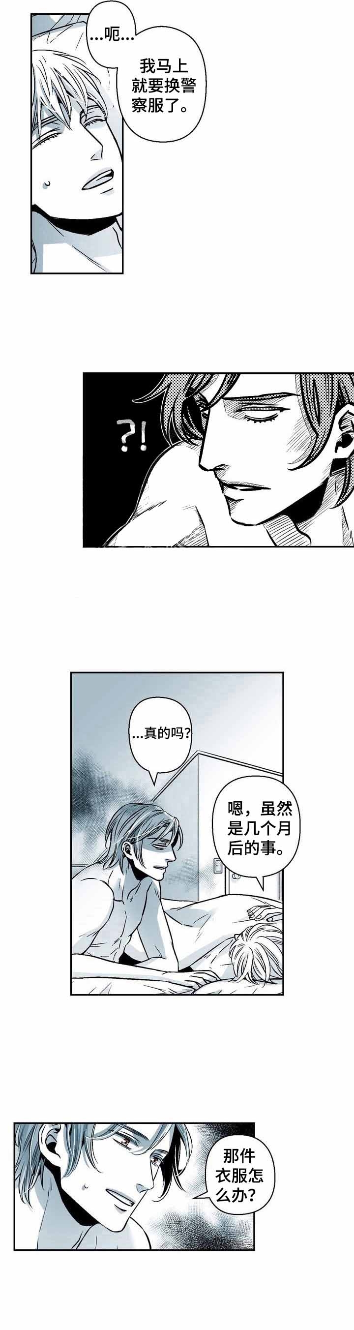 《从室友变成男友》漫画最新章节第27话免费下拉式在线观看章节第【7】张图片