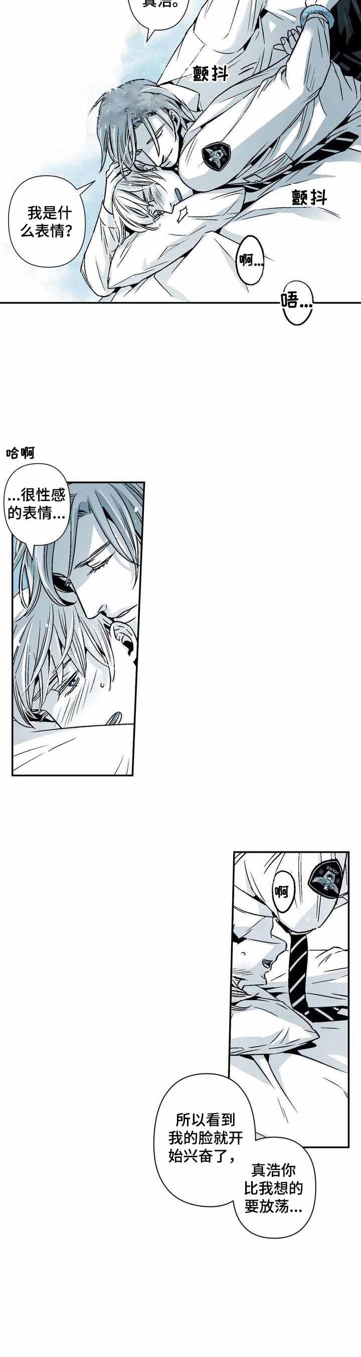 《从室友变成男友》漫画最新章节第26话免费下拉式在线观看章节第【5】张图片