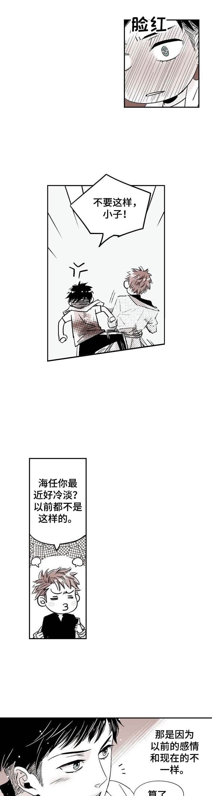 《从室友变成男友》漫画最新章节第3话免费下拉式在线观看章节第【10】张图片