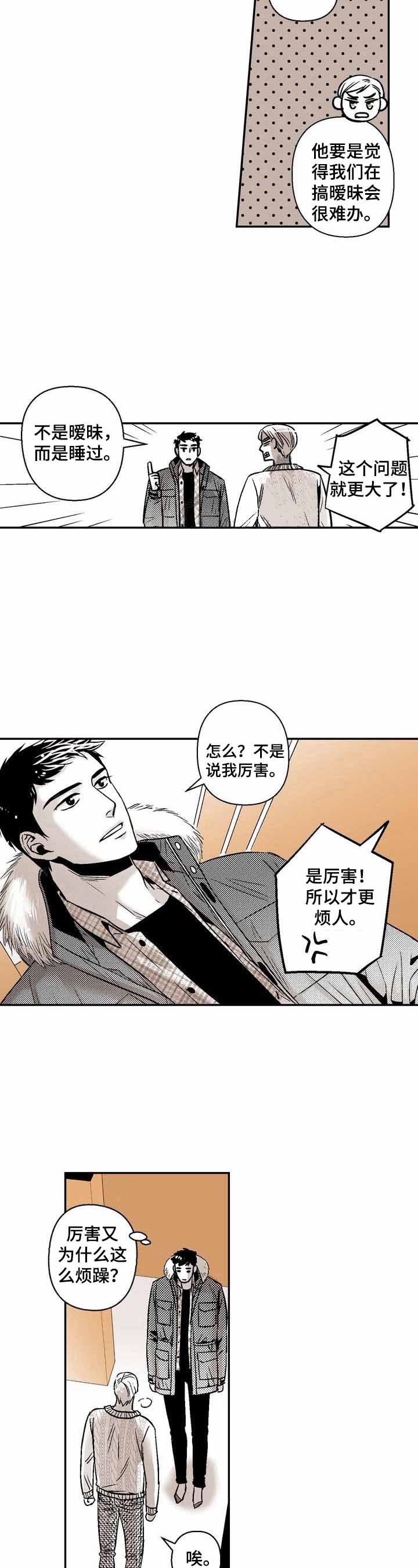 《从室友变成男友》漫画最新章节第36话免费下拉式在线观看章节第【8】张图片