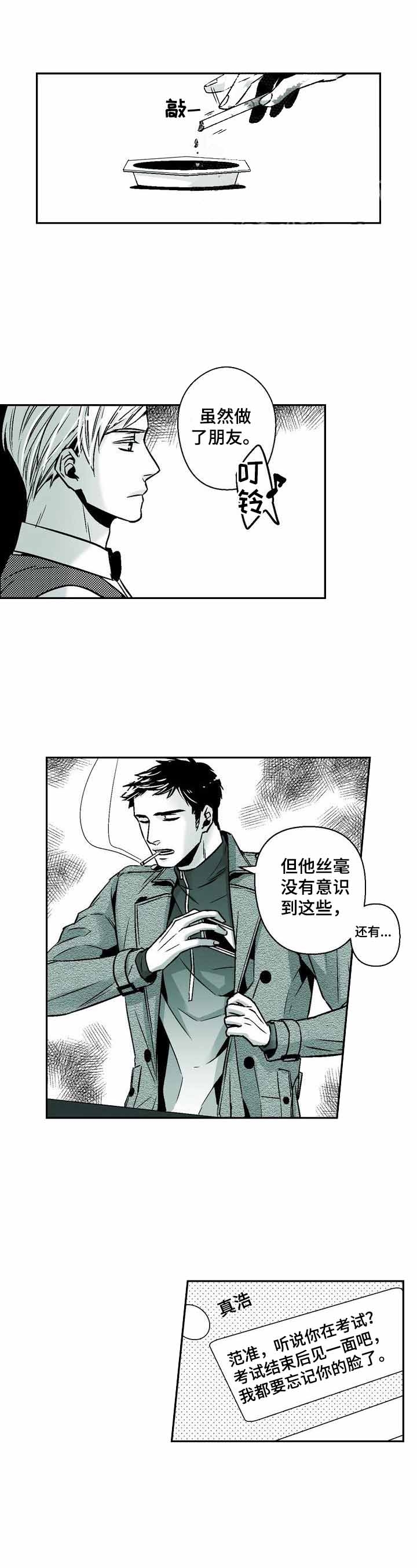 《从室友变成男友》漫画最新章节第30话免费下拉式在线观看章节第【3】张图片