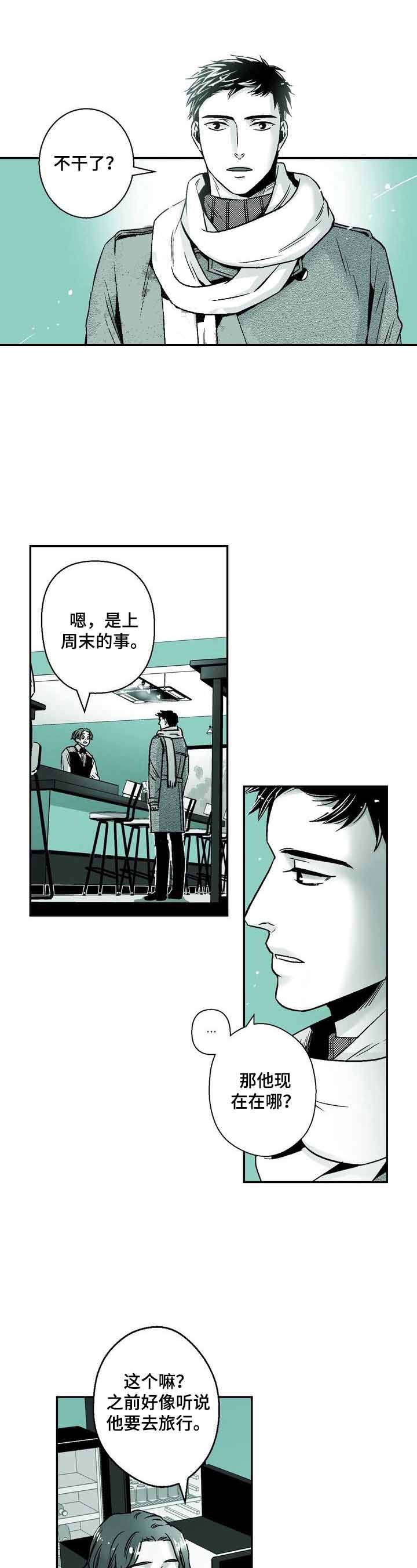 《从室友变成男友》漫画最新章节第32话免费下拉式在线观看章节第【1】张图片