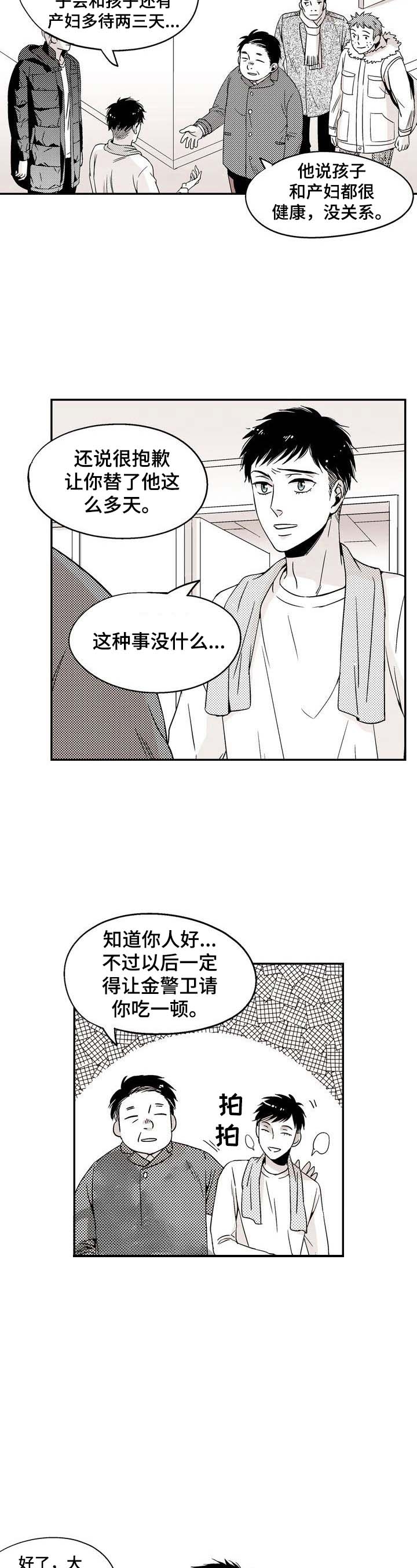 《从室友变成男友》漫画最新章节第15话免费下拉式在线观看章节第【7】张图片