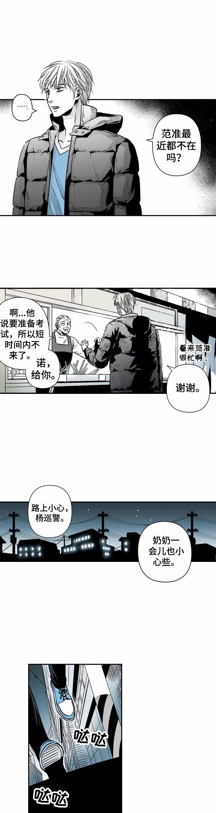 《从室友变成男友》漫画最新章节第23话免费下拉式在线观看章节第【3】张图片